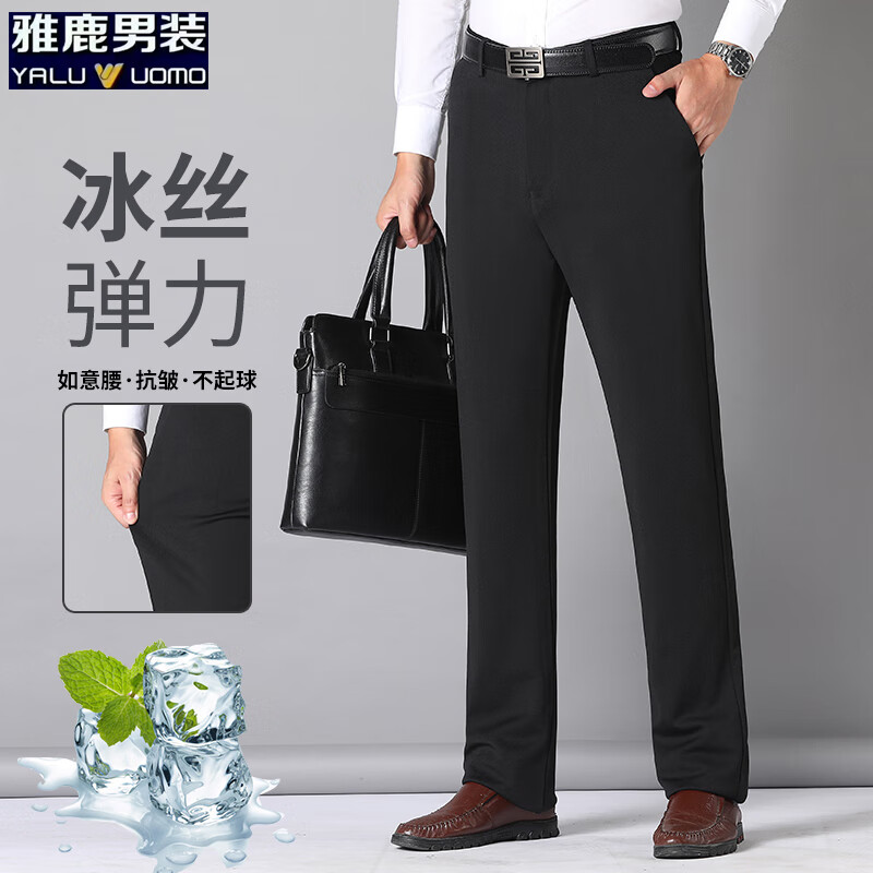 雅鹿男装直筒休闲裤男2025夏季新款冰丝商务中年西装裤宽松弹力长裤 黑色 32 /2尺5（建议130-140斤）