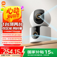 小米 Xiaomi 、小米智能摄像机C500双摄版