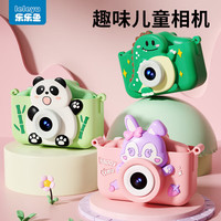 乐乐鱼(leleyu)儿童照相机高清数码照相机宝宝拍照录像相机玩具女孩六一 X5相机【32G】粉小兔9600w