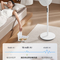 美的(Midea)电风扇七叶轻音柔风电风扇家用16寸落地扇客厅卧室循环大风力可调节立式广角摇头风扇 【语音+遥控+触控+小程序】幸运草
