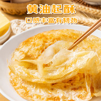白象黄油手抓饼儿童早餐葱油饼面饼酥皮速食煎饼卷饼