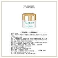 法儿曼（VALMONT）面部磨砂霜50ml清洁毛孔角质护理护肤品法尔曼520