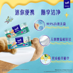 得宝 黄油小熊联名湿巾8片6包/提×3提杀菌率99.9%湿纸巾便携装湿巾