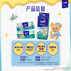 得宝 黄油小熊联名湿巾8片6包/提×3提杀菌率99.9%湿纸巾便携装湿巾 黄油小熊联名湿巾8片6小包/提×3