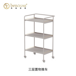 本心本来 bencross 69248678025128 三层置物推车 浴室收纳架 金属材质