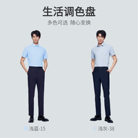 金利来 3A抗菌斜纹弹力速干 男士短袖衬衫