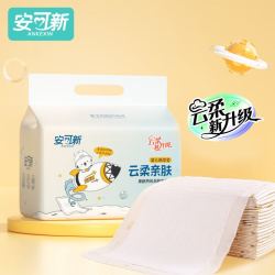 安可新 婴儿一次性隔尿垫46片33*45cm全新升级云柔护理垫新生儿防水透气