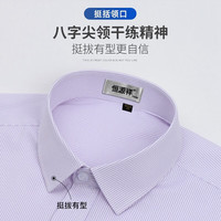 恒源祥父亲节实用短袖衬衫男夏季中年男士条纹衬衣职业正装上衣 紫色条纹 39
