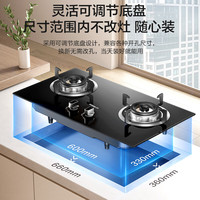 老板 星辰系列燃气灶JZT-20B0A家用天然气双灶可调节
