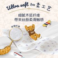 舒洁(Kleenex)抽纸小熊印花软包抽纸3层80抽 柔软无香 湿水不易破 【小熊软抽超值装】