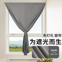 纱屋净 SWUJING 魔术贴全遮光窗帘免打孔安装卧室粘贴式简易自粘遮阳隔热帘短帘 星空灰 宽70*高100cm