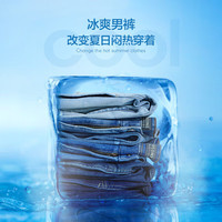 九牧王【凉爽舒弹】牛仔裤男2025夏季冰感空气棉中年柔软透汽水洗 深蓝合体版【冰凉抗菌】 20513 S 腰围2.2尺=73厘米