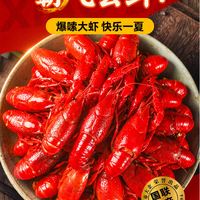 易果生鲜 GUOLIAN 国联 麻辣小龙虾750g 4-6钱 净虾500g 中号18-24只 聚餐宵夜