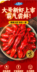易果生鲜 GUOLIAN 国联 麻辣小龙虾750g 4-6钱 净虾500g 中号18-24只 聚餐宵夜