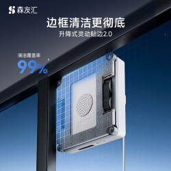 森友汇 W3Pro 全自动 智能擦窗机器人