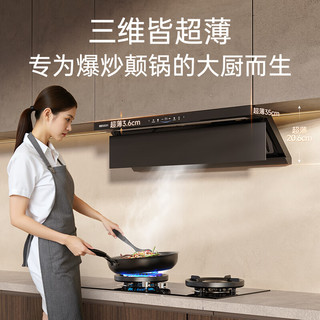 帅康顶侧双吸超薄平嵌0缝近吸式油烟机Y865 家用厨房烟灶联动变速巡航 1400pa单烟机Y865【25】 天燃气