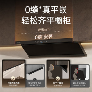帅康顶侧双吸超薄平嵌0缝近吸式油烟机Y865 家用厨房烟灶联动变速巡航 1400pa单烟机Y865【25】 天燃气