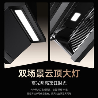 帅康顶侧双吸超薄平嵌0缝近吸式油烟机Y865 家用厨房烟灶联动变速巡航 1400pa单烟机Y865【25】 天燃气