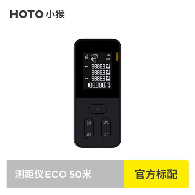 HOTO 小猴 QWCJY001 智能激光测距仪 50米 ECO版