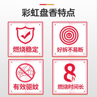 RAINBOW/彩虹 无烟 蚊香 檀香型 60圈 1桶 加大盘【桂花香】