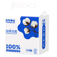 元气考拉 纯棉 洗脸巾