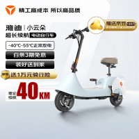 移动端、京东百亿补贴：雅迪 小云朵电动自行车 小巧轻便成人男女家用电动车 可折叠电瓶车（活力蓝）