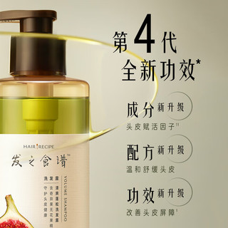  Hair Recipe/发之食谱 去屑控油 洗护套装  1160g