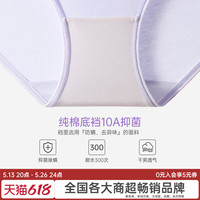 蝶安芬中高腰天然原棉女士内裤A类婴儿棉纯棉裆纯色少女式三角裤 3条装（淡银灰-麦芽肤-氧气蓝） 3XL
