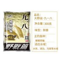 Makedi 大野战蓝鲫300g黑坑野钓竞技钓鱼饵料鱼食渔具拉饵 2包野战蓝鲫300g