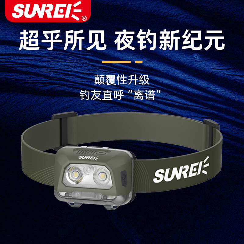 山力士 SUNREEsunrei星光500li超亮充电感应双开关长续航钓鱼户外远射防水头灯 军绿色