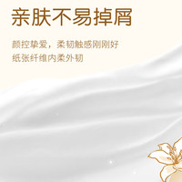 洁柔抽纸东方花园系列软抽可湿水面巾纸自然无香卫生纸餐巾纸整箱 3层 100抽*20包 