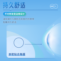 博士伦月抛6片清朗舒适隐形眼镜月抛镜片近视眼镜透明片 575
