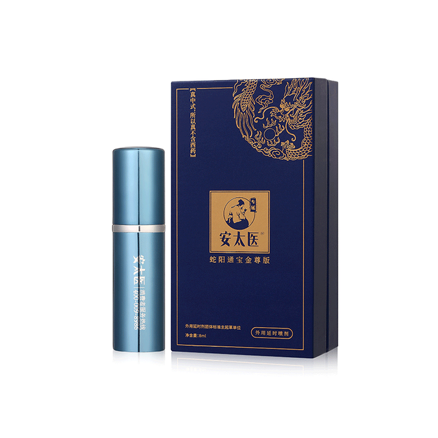 安太医 蛇阳通宝 金尊版 延时喷剂 8ml