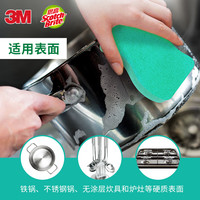 3M思高洁力豆海绵百洁布家用厨房清洁去油污百洁擦刷锅洗碗布海绵擦 不粘锅2片+强去污2片