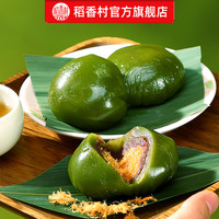 稻香村青团蛋黄肉松豆沙糕点流心清明糯米糍粑零食品小吃点心