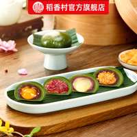 稻香村青团蛋黄肉松豆沙糕点流心清明糯米糍粑零食品小吃点心