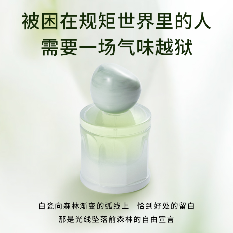 只寻浮光之森香水小众高级花香调持久留香男女中性淡香水礼盒