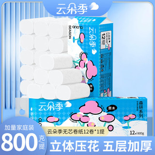 云朵季 加厚 卷纸