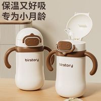 良品物语 防呛 婴幼儿保温奶瓶 手柄 吸嘴  300ML