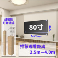 boshi screens 80英寸16:9中长焦柔性菲涅尔抗光幕布 一体款