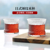 彩界日式锤纹玻璃功夫小茶杯咖啡杯洋酒杯180ml家用水杯品茗杯2只