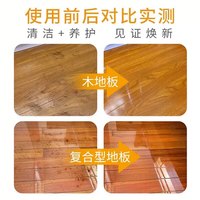 彩月洁地板清洁剂擦拖地面木地板瓷砖地砖拖地保养去污垢大理石洗地 3瓶装