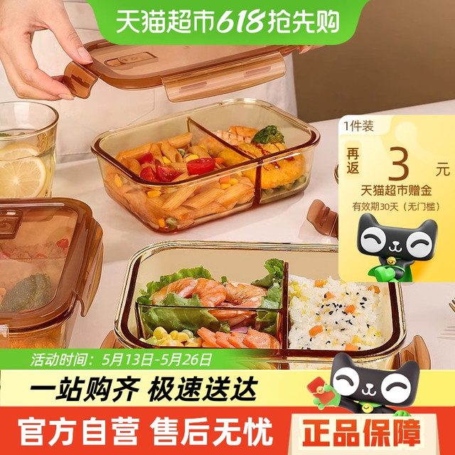 希乐扣 Cilock 玻璃保鲜盒微波炉加热碗带饭餐盒分隔饭盒便当盒