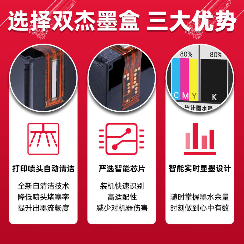 双杰适用惠普805墨盒可加墨惠普2720墨盒 hp2700 2330 1210 1200 2300 1212 2332 2723 805XL墨盒打印机墨水 【黑色】-单支大容量-1100页
