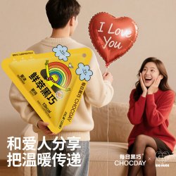 每日黑巧 鲜萃黑巧克力吨吨装礼盒300g法国设计师抱抱人治愈IP联名