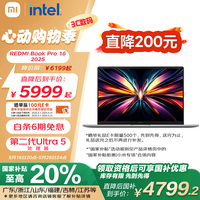 小米 Xiaomi MI）笔记本电脑红米REDMI Book Pro 16 2025轻薄本酷睿2代Ultra5 3+1T|2.5K