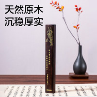 得力 书法压纸镇纸文房四宝 黑梓木雕花描金镇尺 开学新年