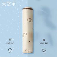 天堂伞黑胶防晒遮阳便携超轻折叠小巧烫金太阳伞晴雨两用公主伞女