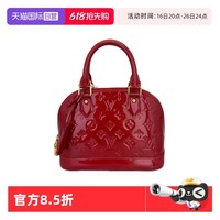 LOUIS VUITTON 路易威登 中古95新Lv路易威登红色漆皮ALAM BB贝壳包中号手提包 本命年，婚礼