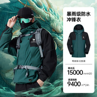 骆驼 暴雨级 蛟龙冲锋衣 男女同款 多色可选